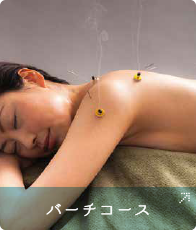 パーチコース